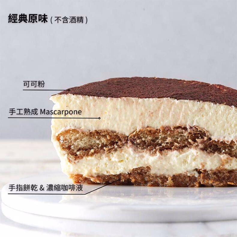 經典原味提拉米蘇 - 小盒