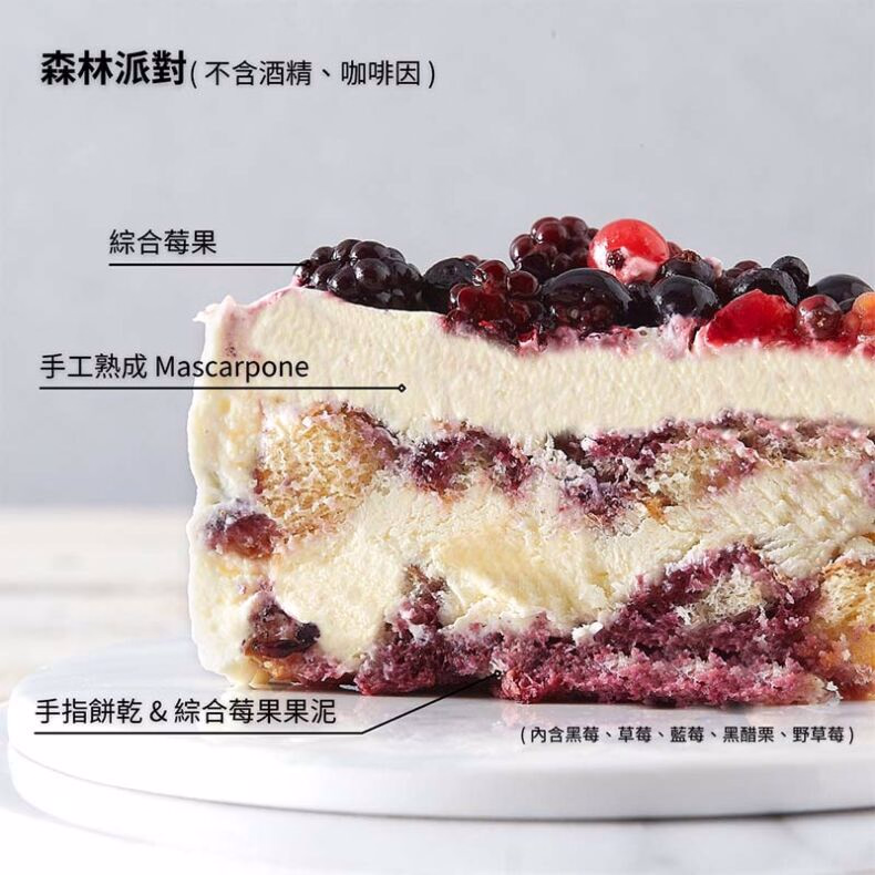 森林派對提拉米蘇 - 大盒